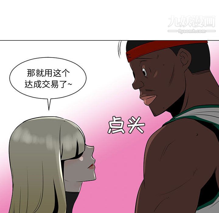 每天忍耐的男人第52話