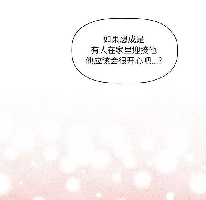 歡迎進入夢幻直播間第11话