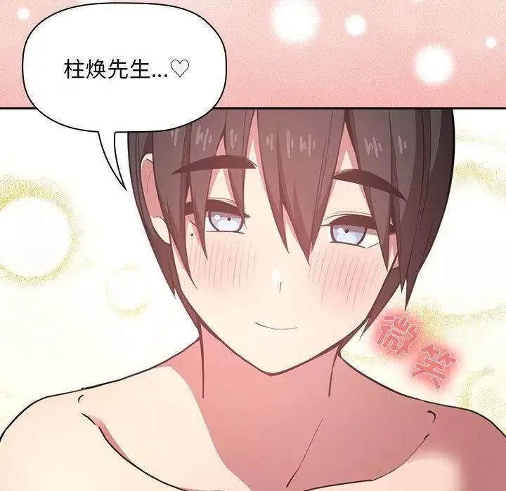 歡迎進入夢幻直播間第11话