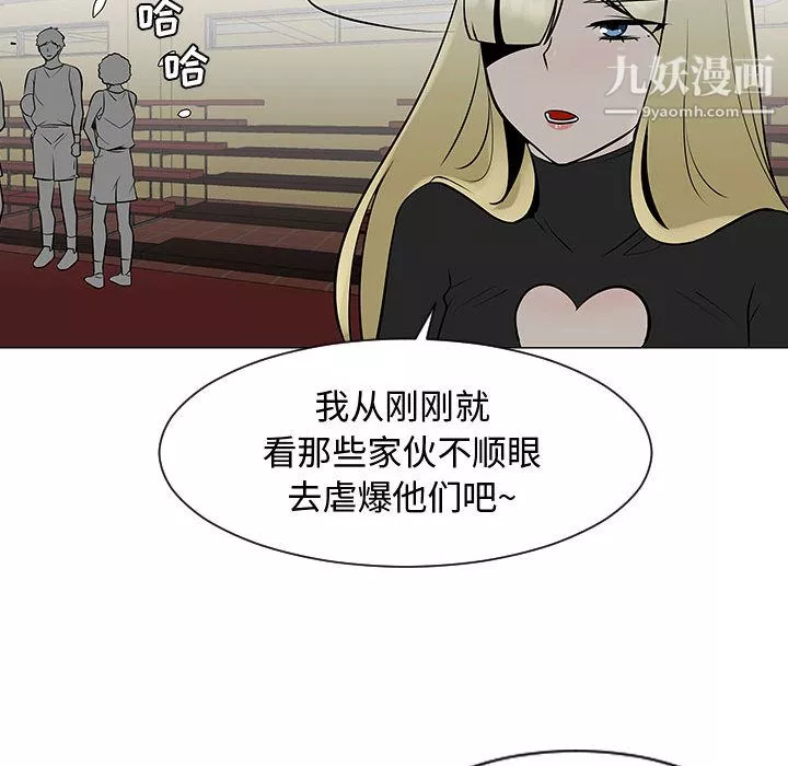 每天忍耐的男人-第52话 - 图片 10