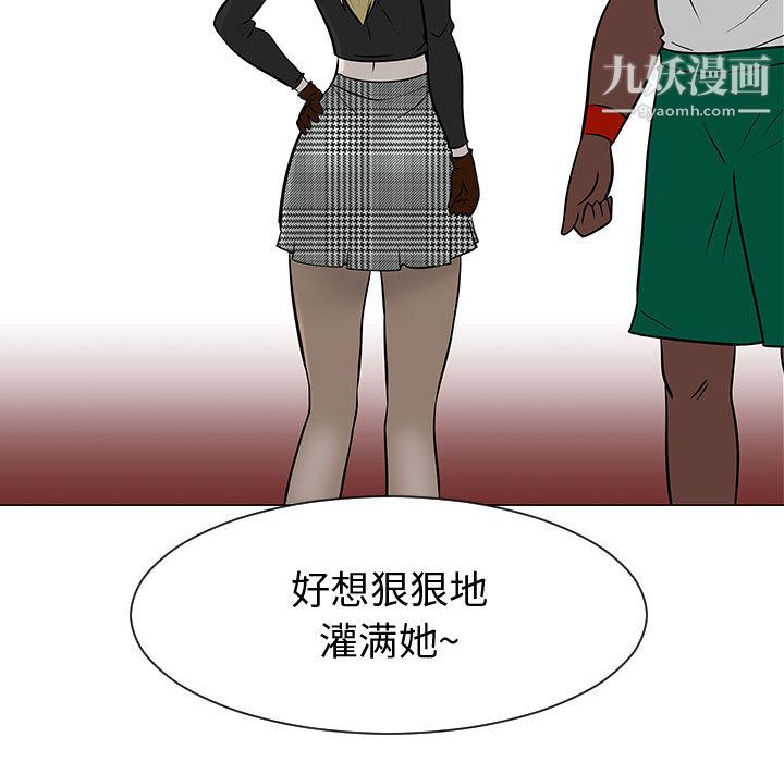 每天忍耐的男人第52话