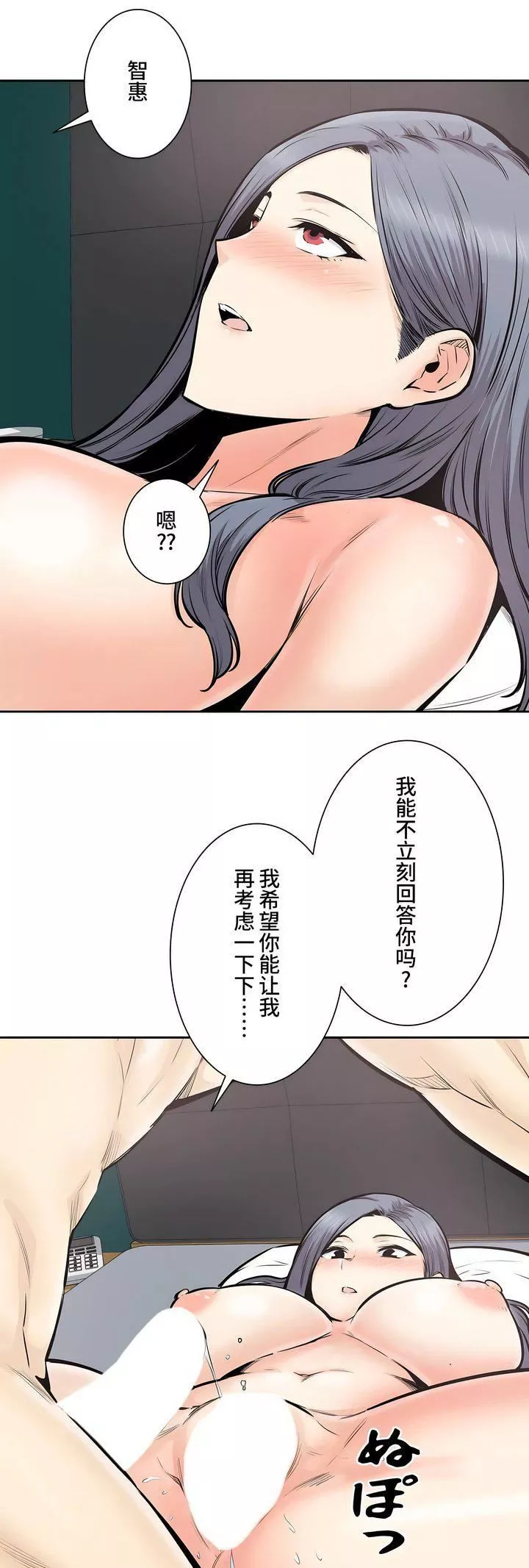 探視第33話