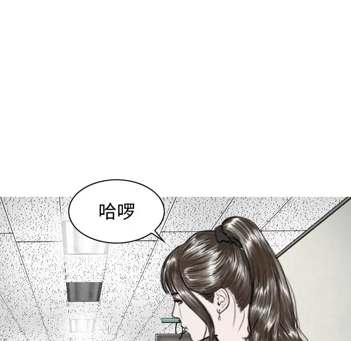 美人为馅-第31话 - 图片 9
