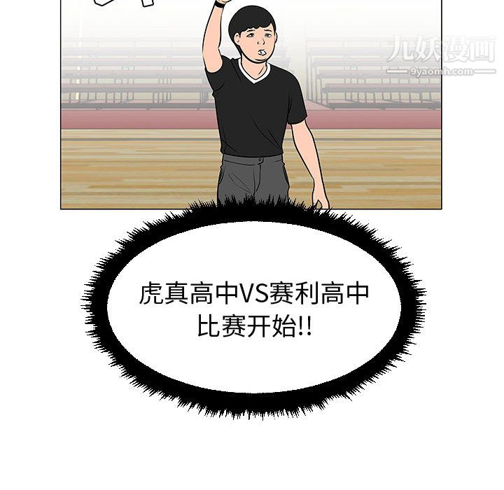 每天忍耐的男人第52话