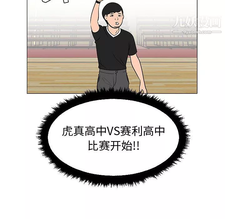 每天忍耐的男人第52話