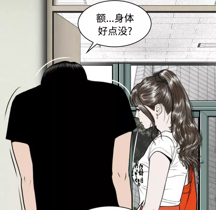 美人为馅第31话