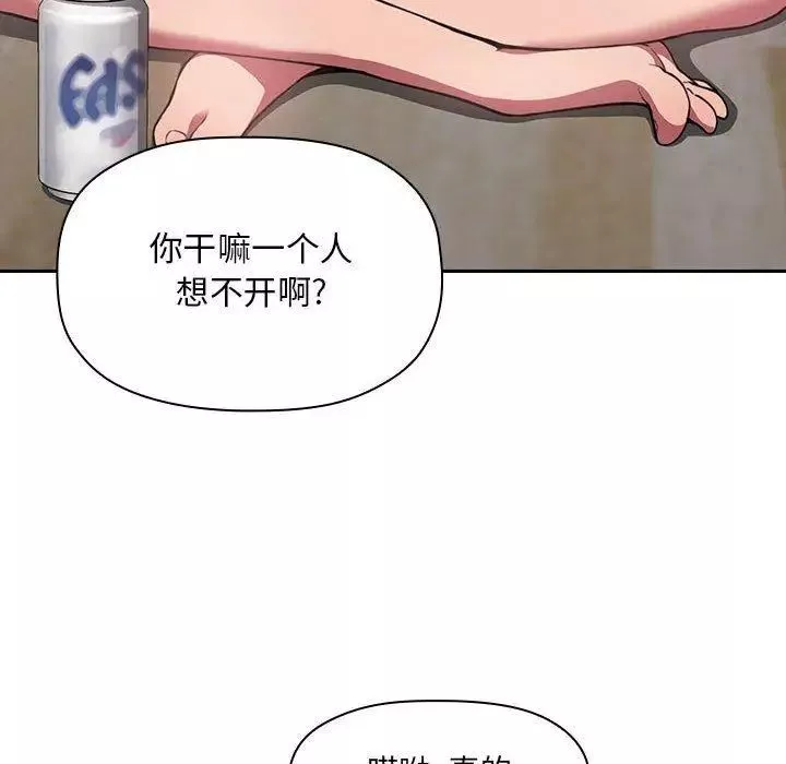 歡迎進入夢幻直播間第11话