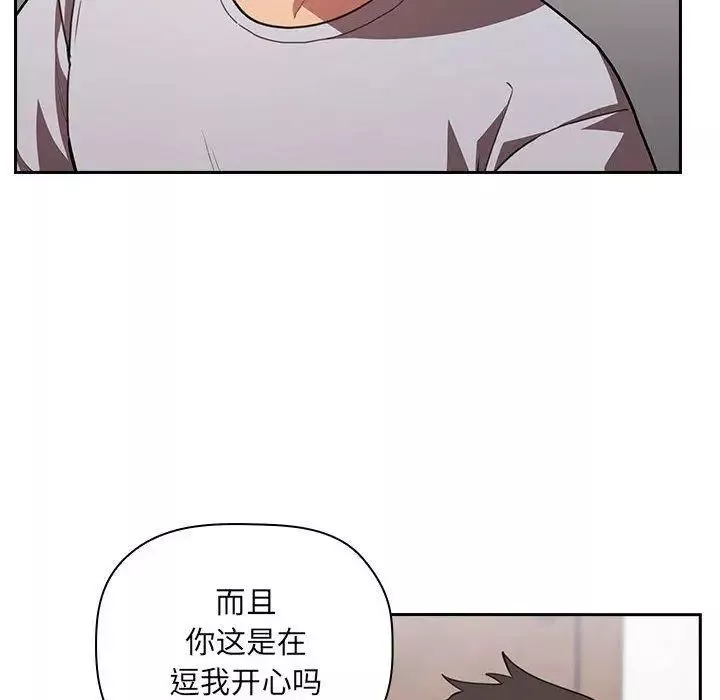 歡迎進入夢幻直播間第11话