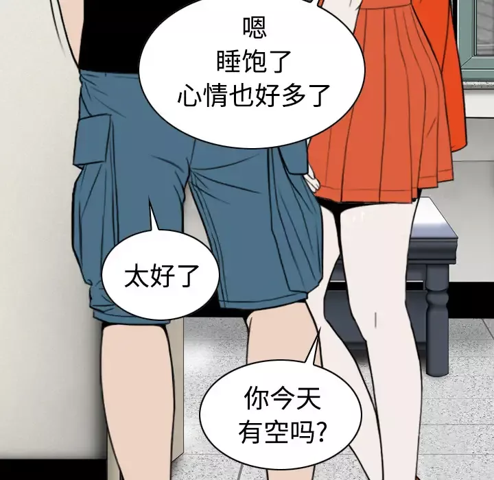 美人为馅-第31话 - 图片 13