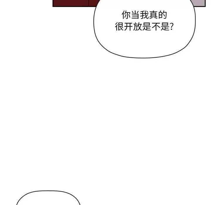 歡迎進入夢幻直播間第11话