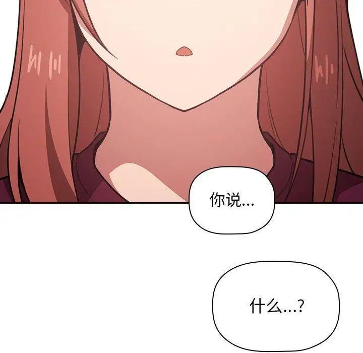 歡迎進入夢幻直播間第11话