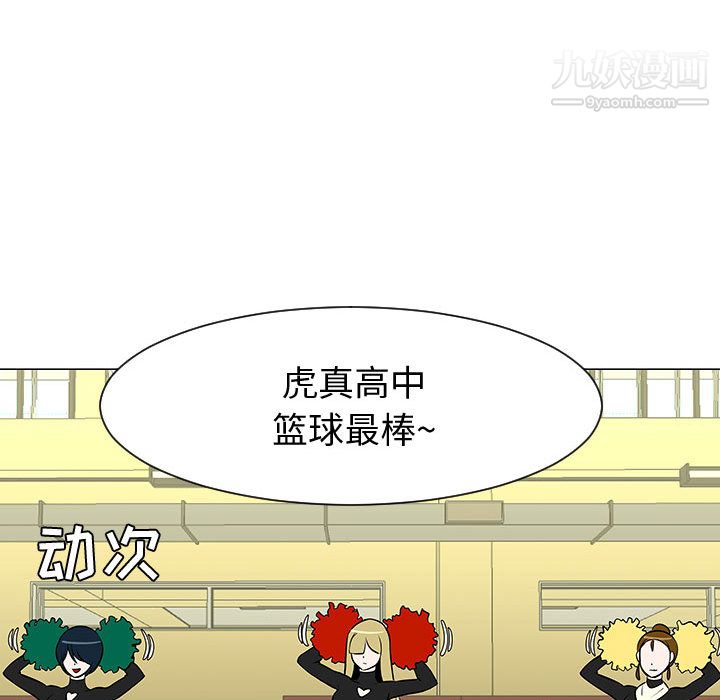 每天忍耐的男人第52话