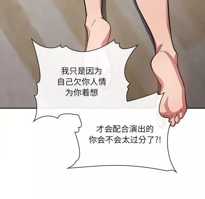 歡迎進入夢幻直播間第11话
