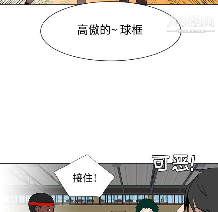 每天忍耐的男人第52话