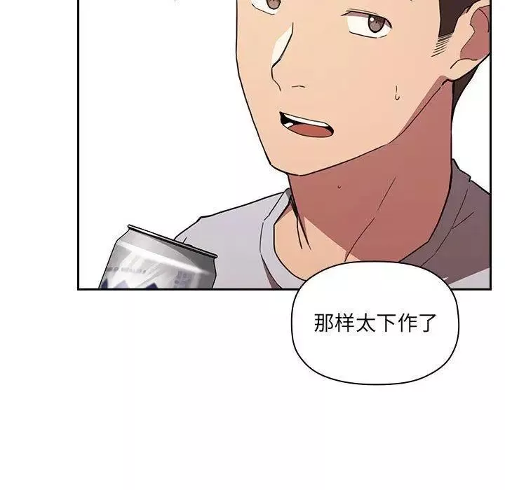 歡迎進入夢幻直播間第11话