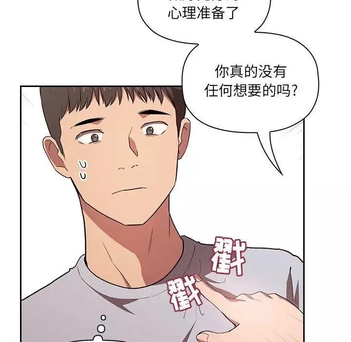 歡迎進入夢幻直播間第11话