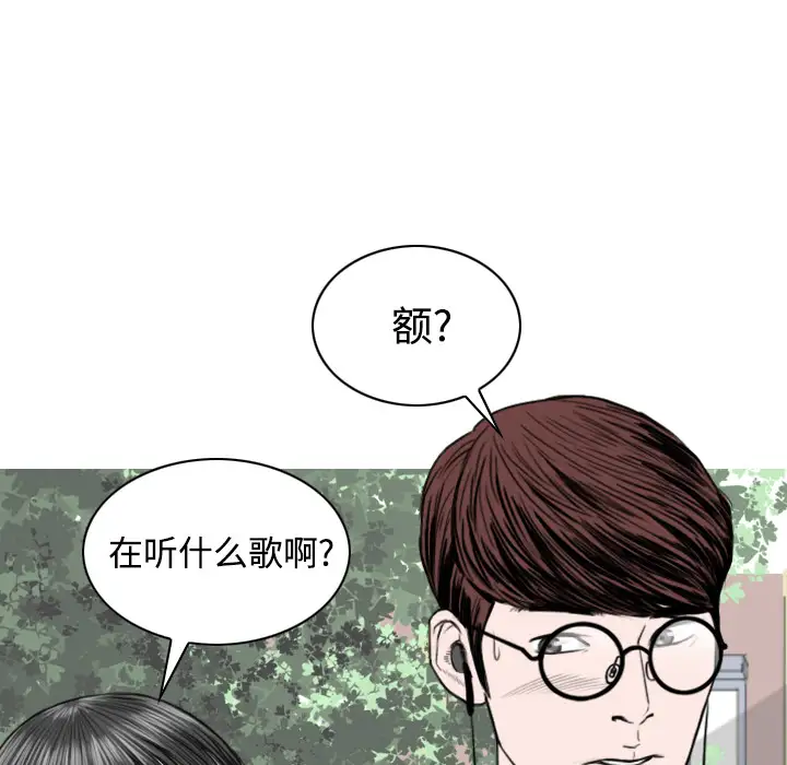 美人为馅第31话