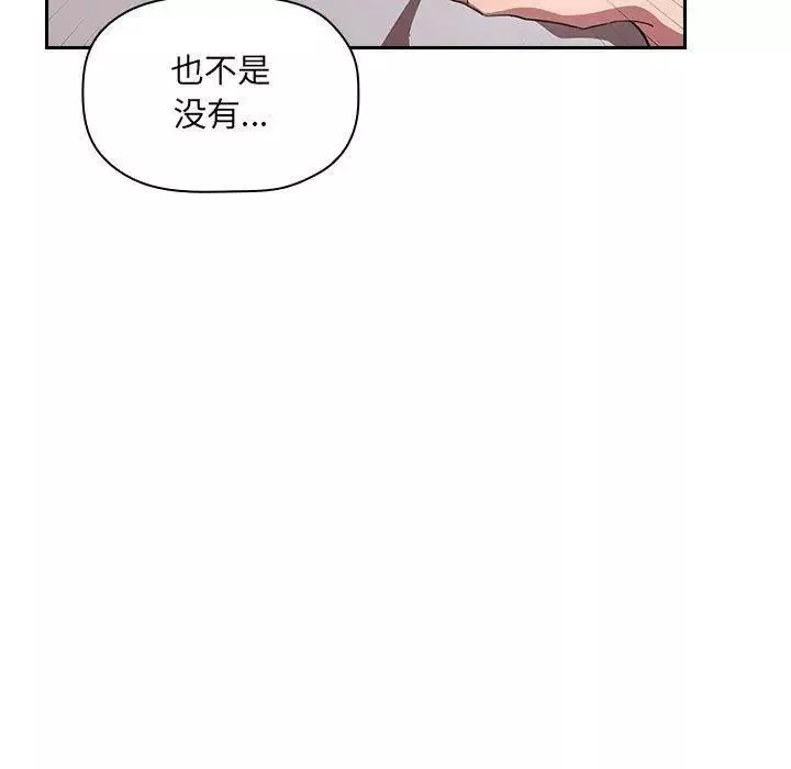 歡迎進入夢幻直播間第11话
