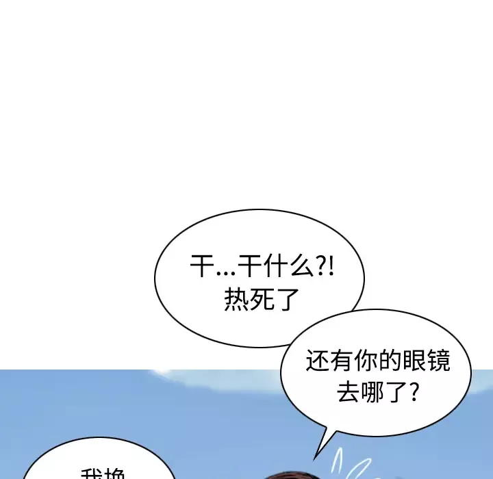 美人为馅-第31话 - 图片 29