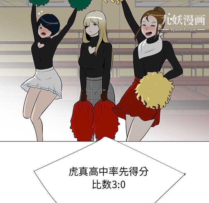 每天忍耐的男人第52话