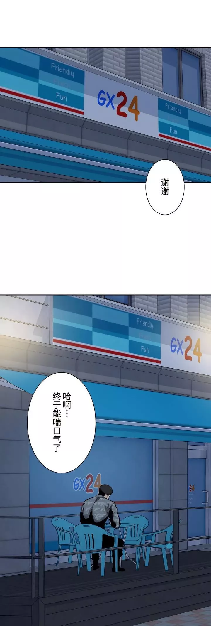 探視第33話