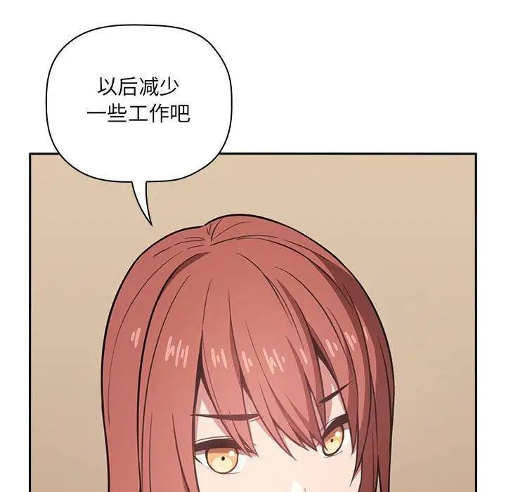 歡迎進入夢幻直播間第11话