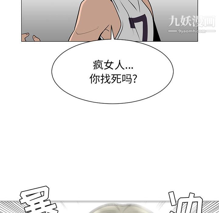 每天忍耐的男人第52话