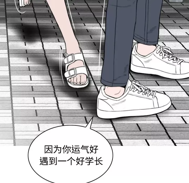 美人为馅第31话