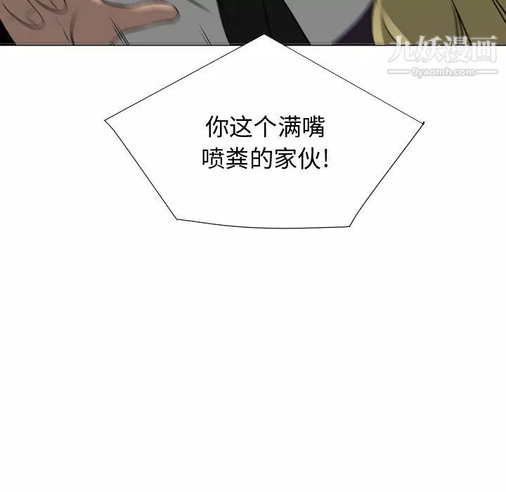 每天忍耐的男人-第52话 - 图片 51