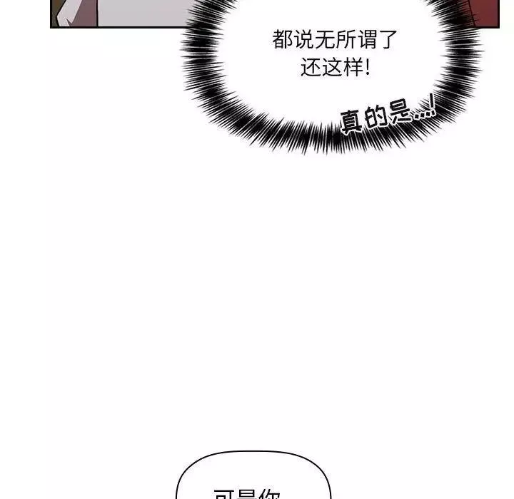 欢迎进入梦幻直播间-第11话 - 图片 56
