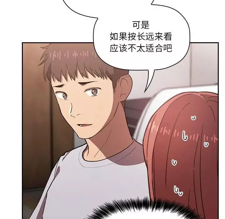 歡迎進入夢幻直播間第11话