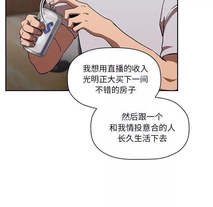 欢迎进入梦幻直播间-第11话 - 图片 64