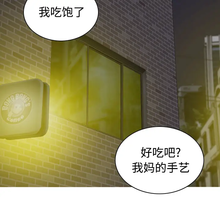 美人为馅第31话