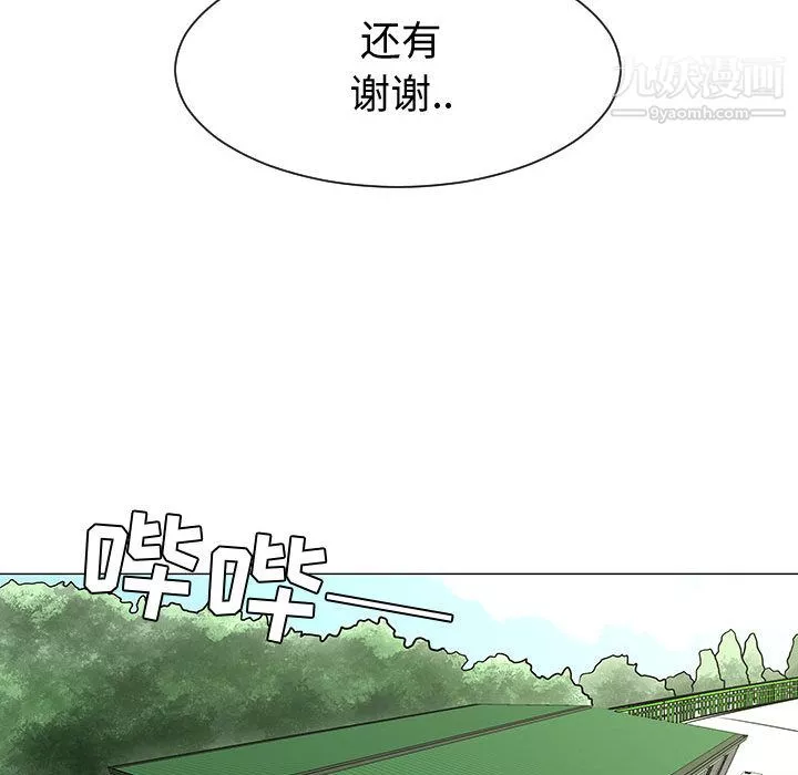 每天忍耐的男人第52話