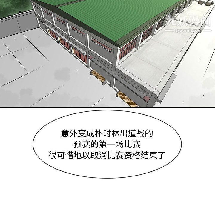 每天忍耐的男人第52话