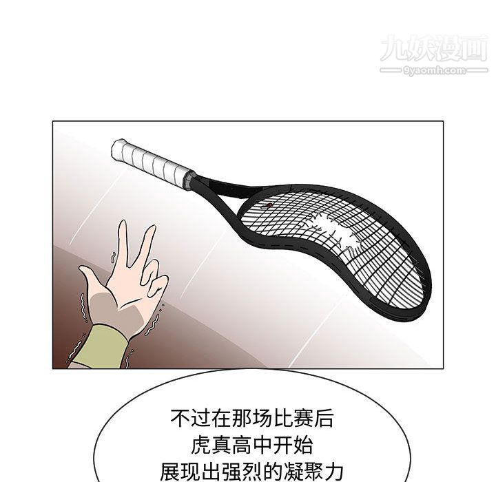 每天忍耐的男人第52话