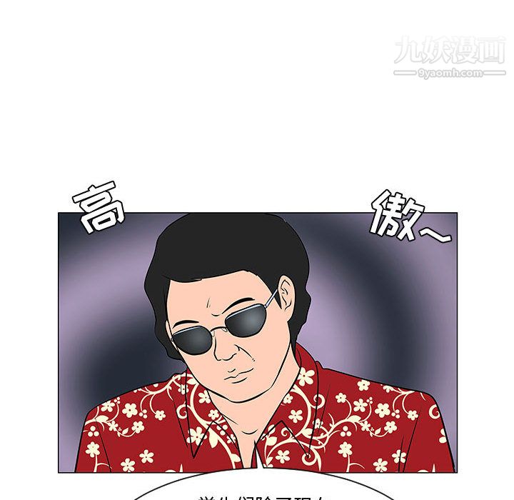 每天忍耐的男人第52话