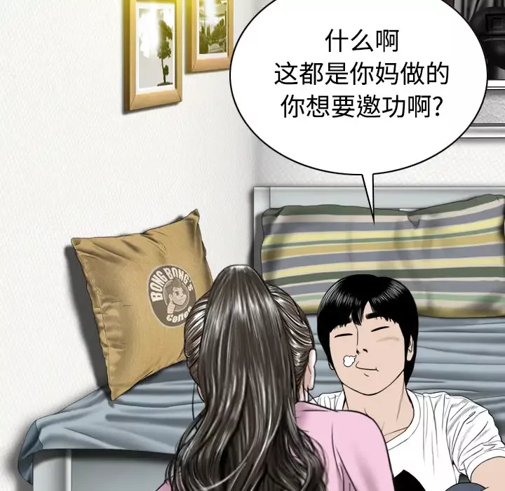 美人为馅-第31话 - 图片 51