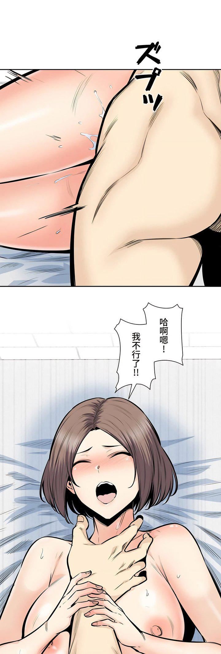 探视第33话