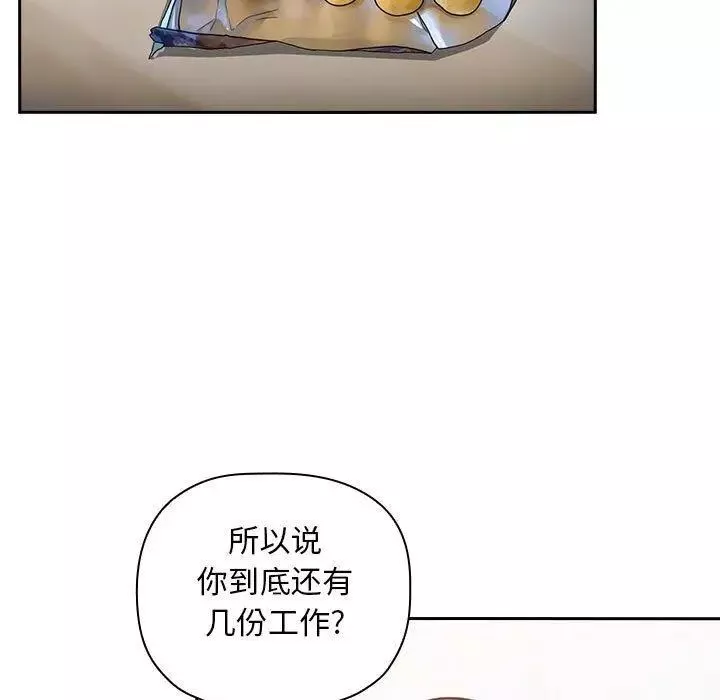 欢迎进入梦幻直播间-第11话 - 图片 75