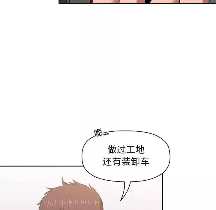 欢迎进入梦幻直播间-第11话 - 图片 77