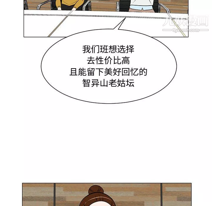 每天忍耐的男人第52話
