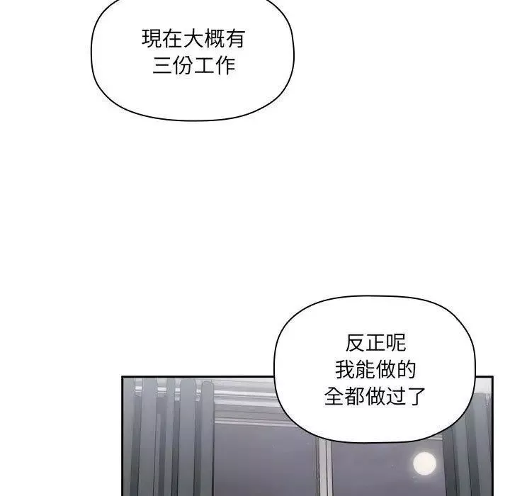 歡迎進入夢幻直播間第11话