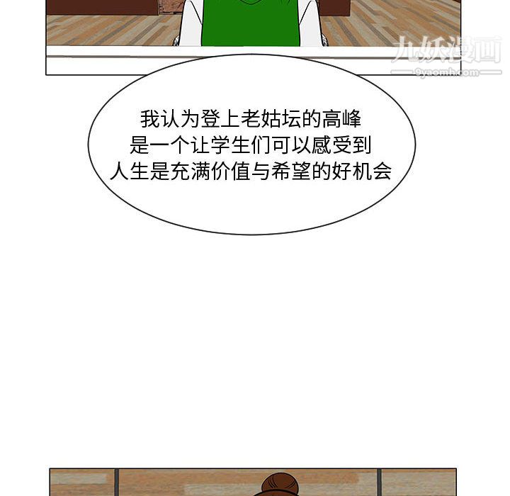 每天忍耐的男人第52话