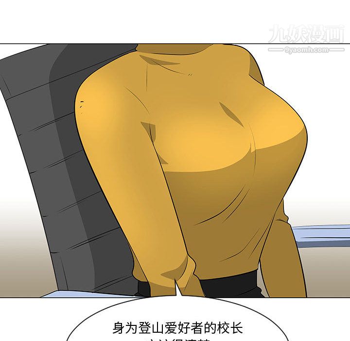 每天忍耐的男人第52话