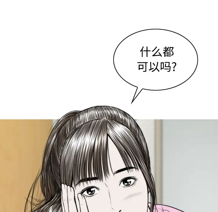 美人为馅第31话