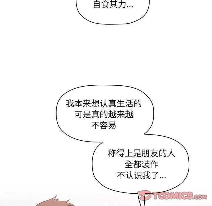 歡迎進入夢幻直播間第11话