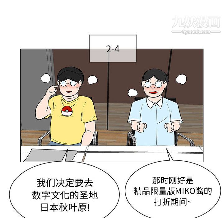 每天忍耐的男人第52话