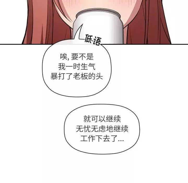 歡迎進入夢幻直播間第11话
