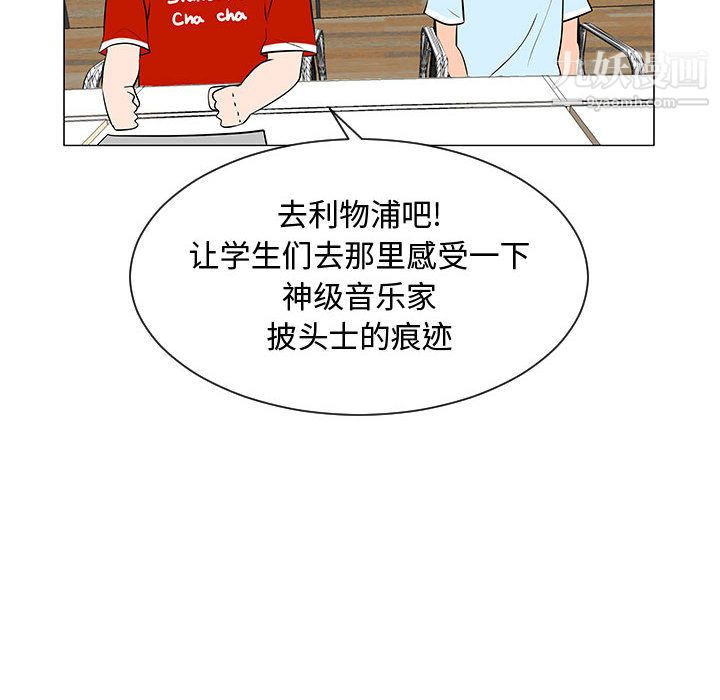 每天忍耐的男人第52话